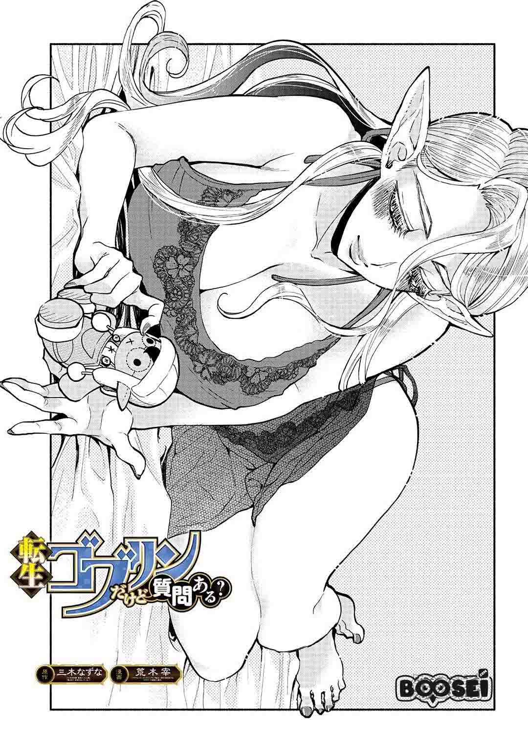 Tensei Goblin da kedo Shitsumon aru? Chapter 23 Gambar 3