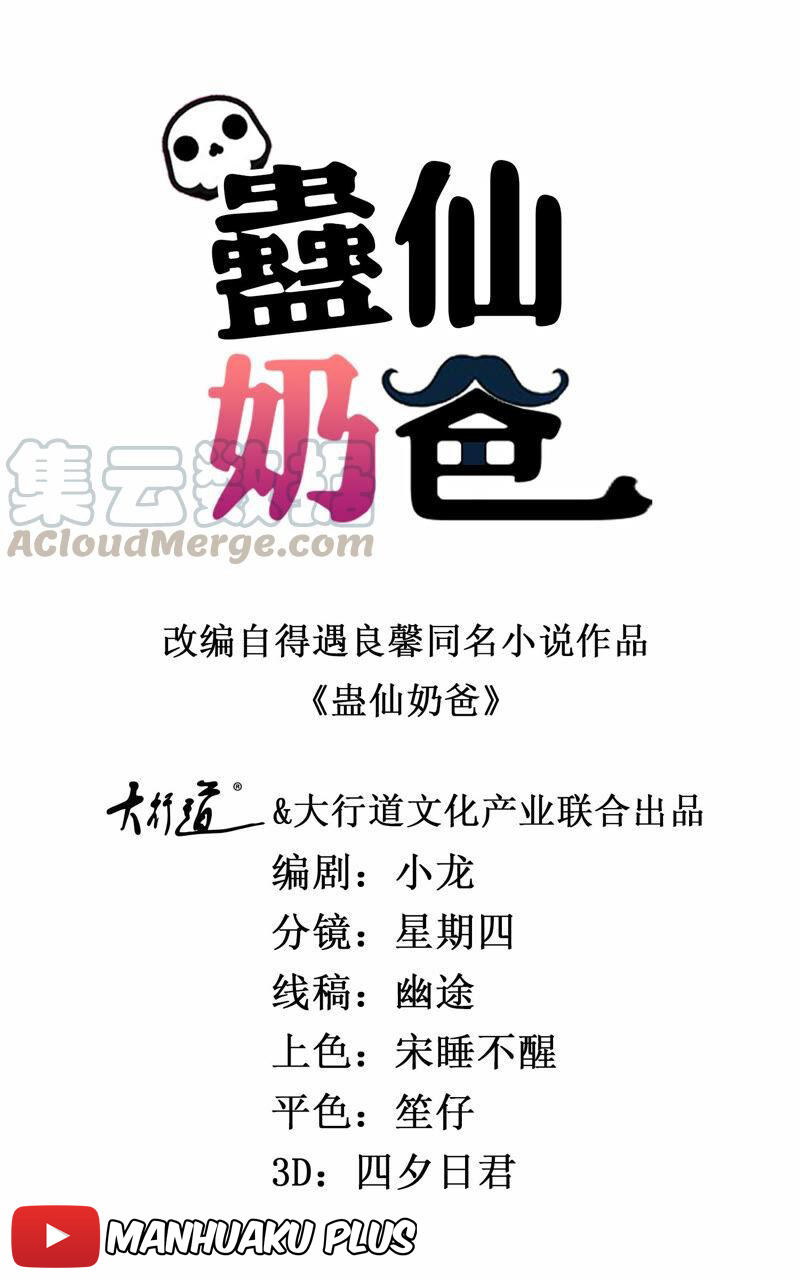 Trail Notice Chapter 168 Gambar 3