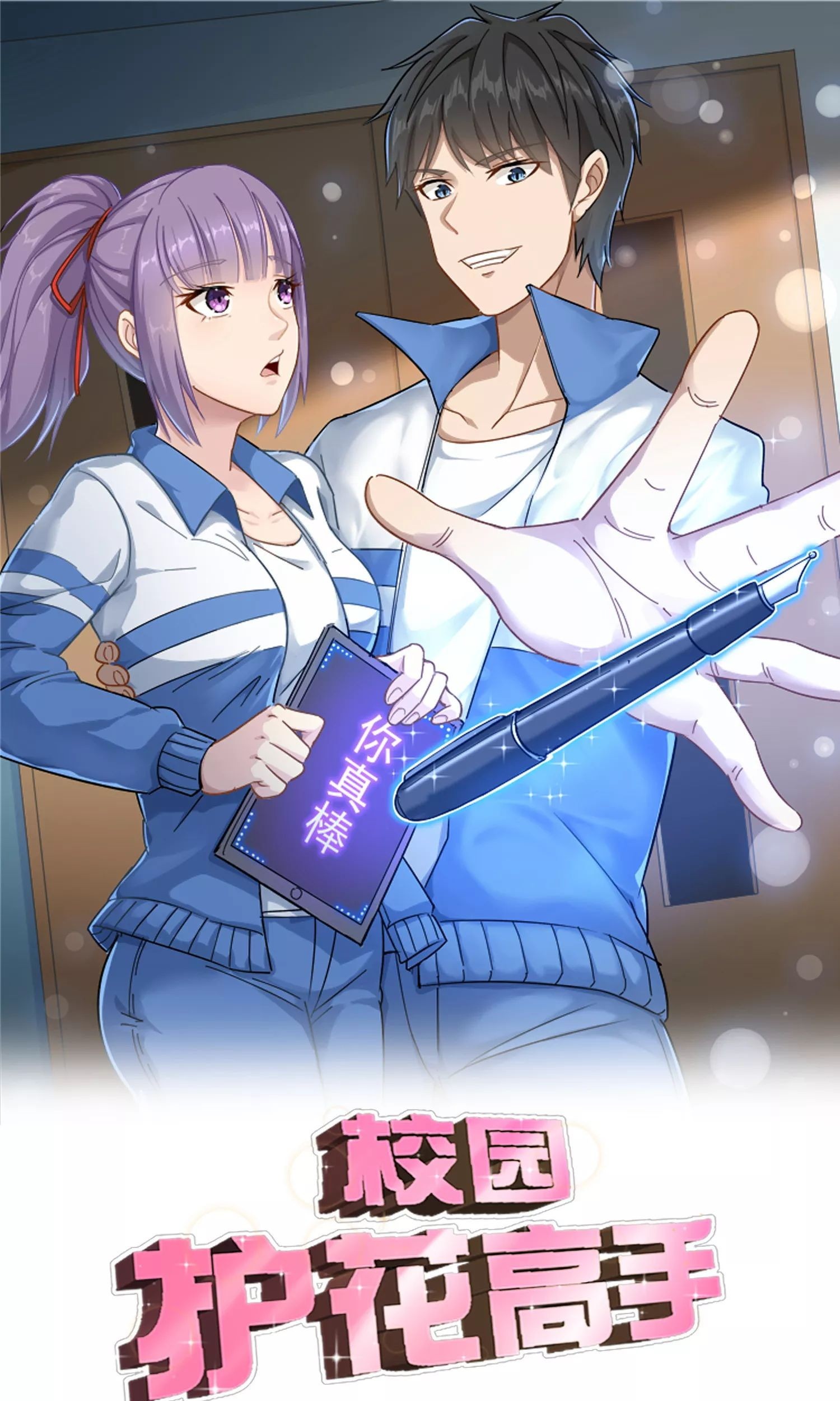 Baca Manhua School Flower Master Chapter 12 Gambar 2