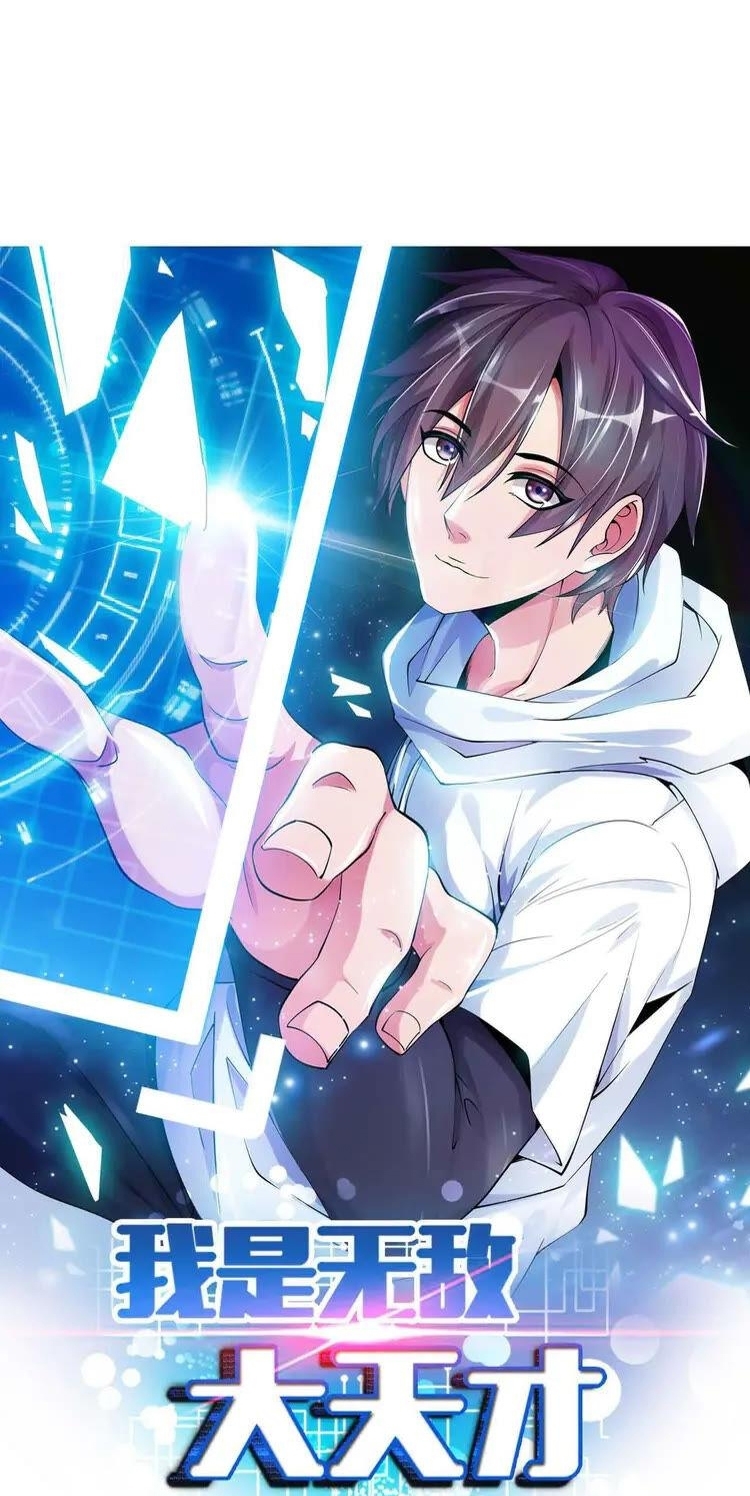 Baca Manhua I Am an Invincible Genius Chapter 167 Gambar 2