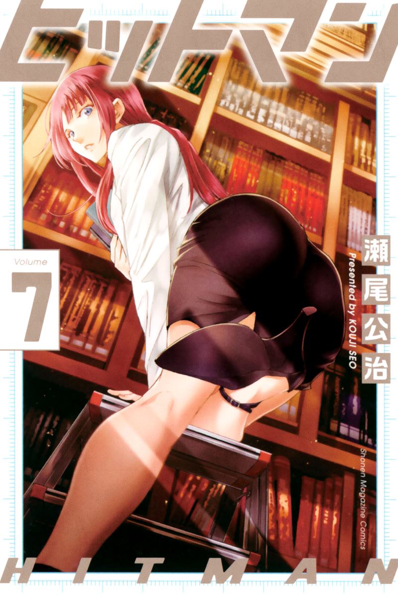 Hitman (Seo Kouji) Chapter 58 Gambar 4