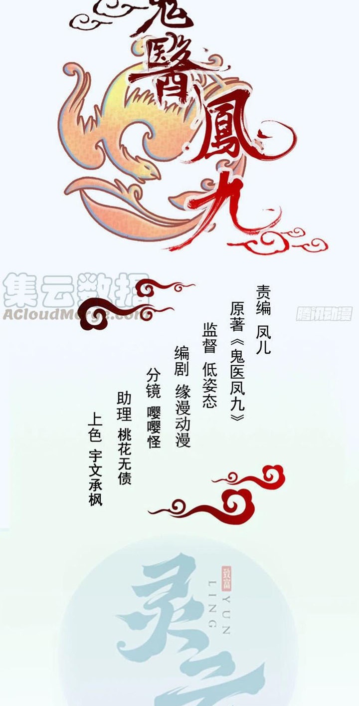 Baca Manhua The Ghostly Doctor Chapter 335 Gambar 2