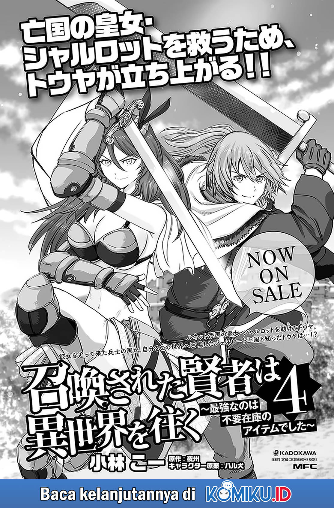Shoukan Sareta Kenja wa Isekai o Iku ~ Saikyouna no wa Fuyou Zaiko no Aitemudeshita ~ Chapter 21 Gambar 40