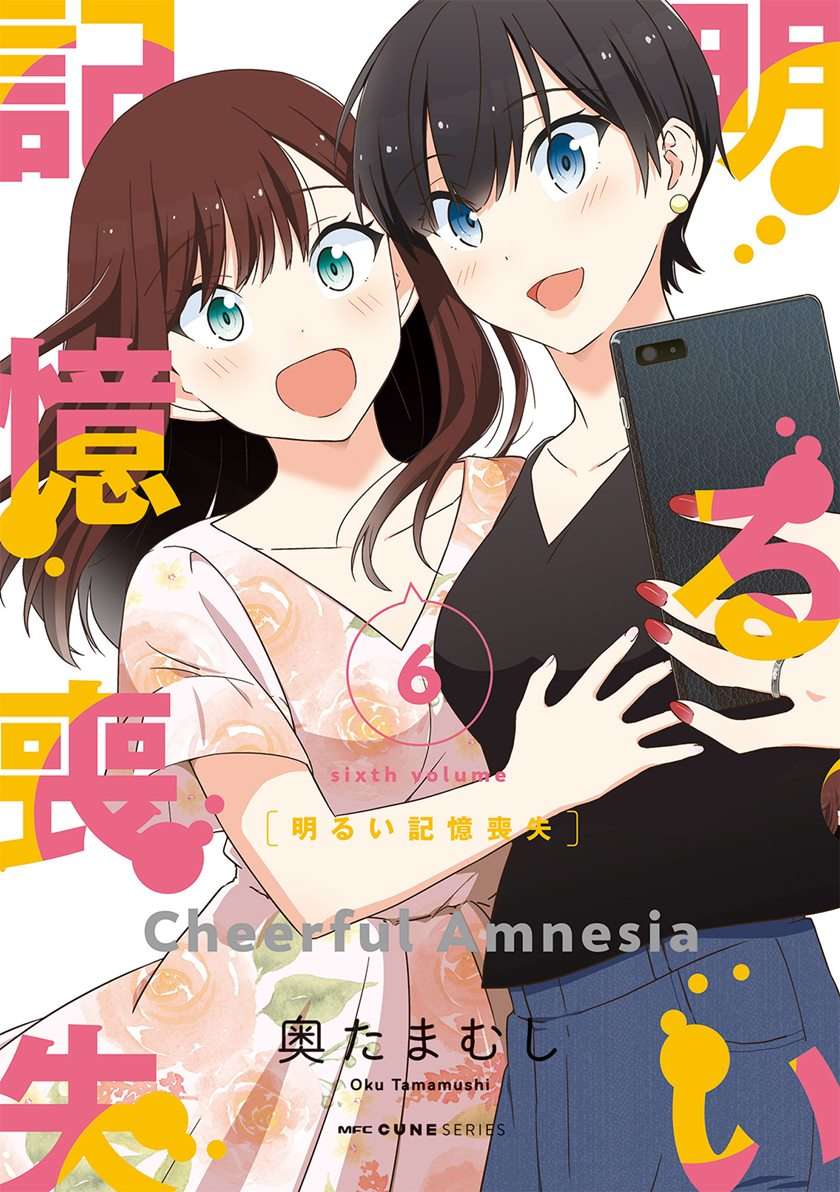 Baca Komik Akarui Kioku Soushitsu Chapter 48 Gambar 1
