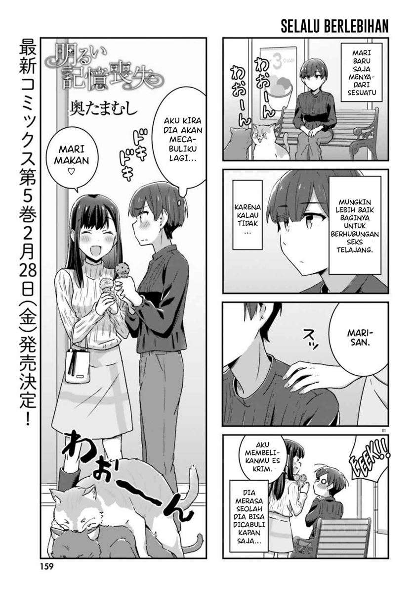 Baca Komik Akarui Kioku Soushitsu Chapter 41 Gambar 1
