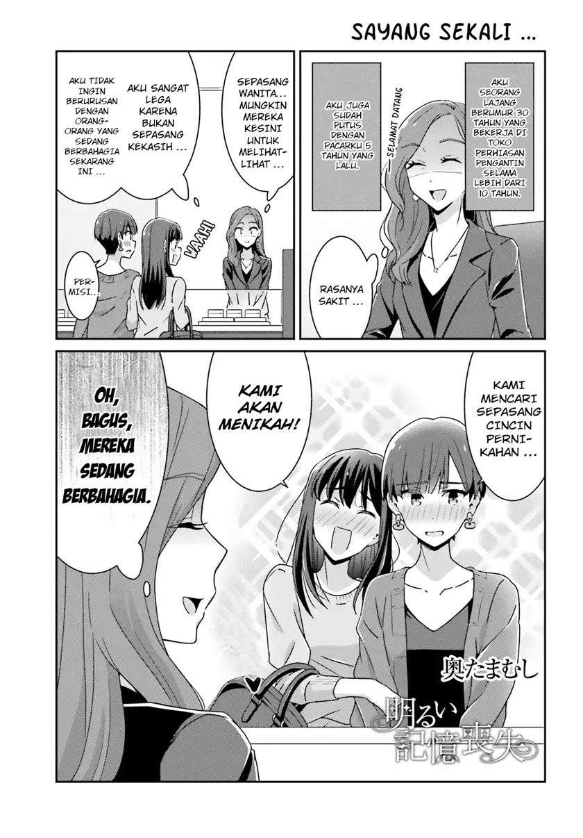Baca Manga Akarui Kioku Soushitsu Chapter 29 Gambar 2