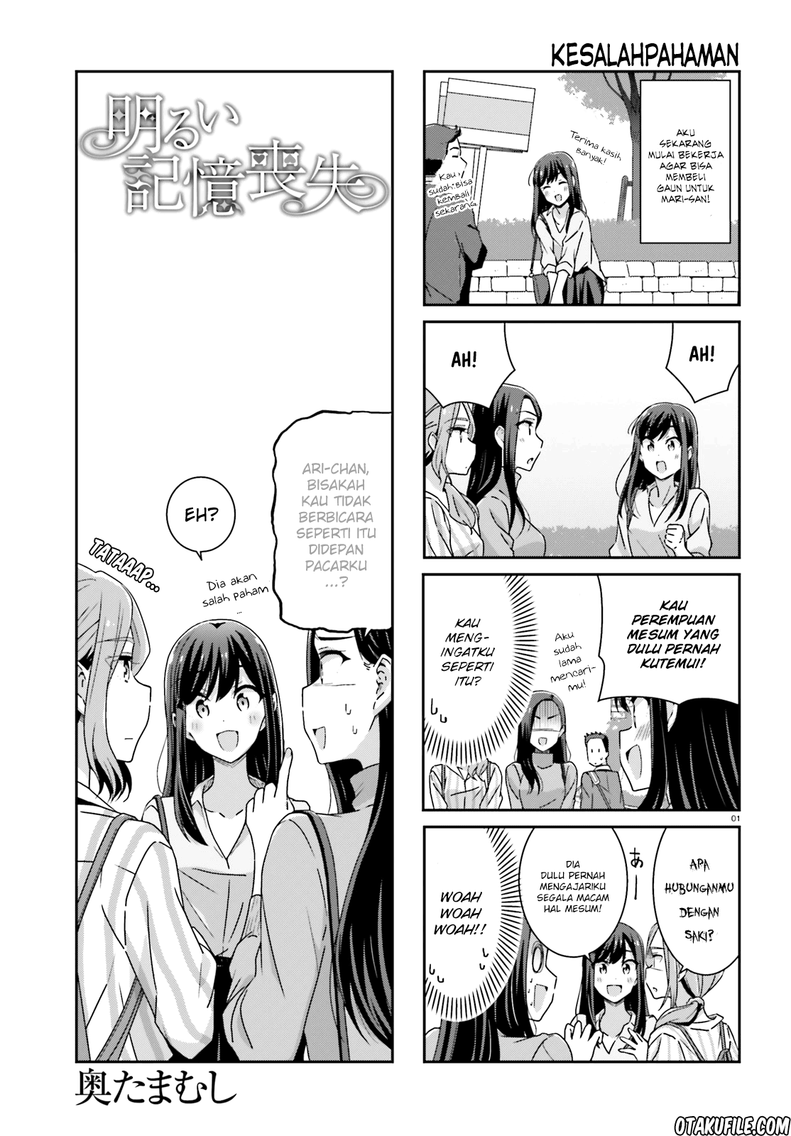 Baca Komik Akarui Kioku Soushitsu Chapter 22 Gambar 1