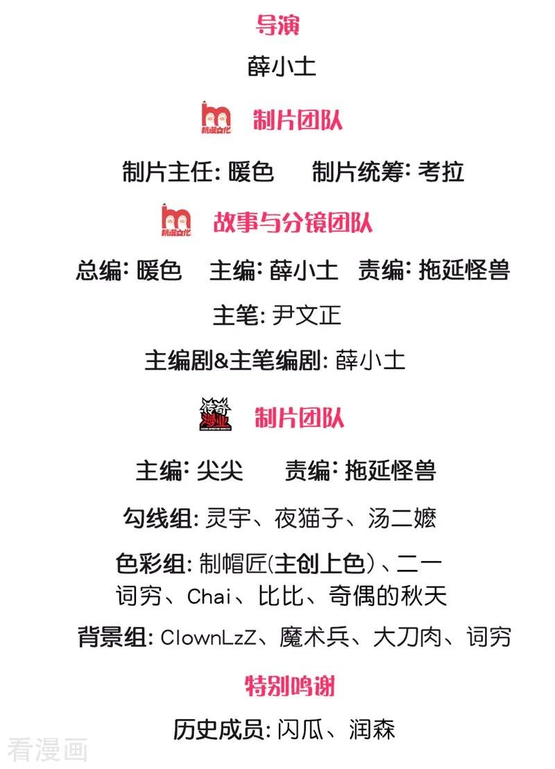Baca Manhua Jiandao Lingtian Chapter 83 Gambar 2