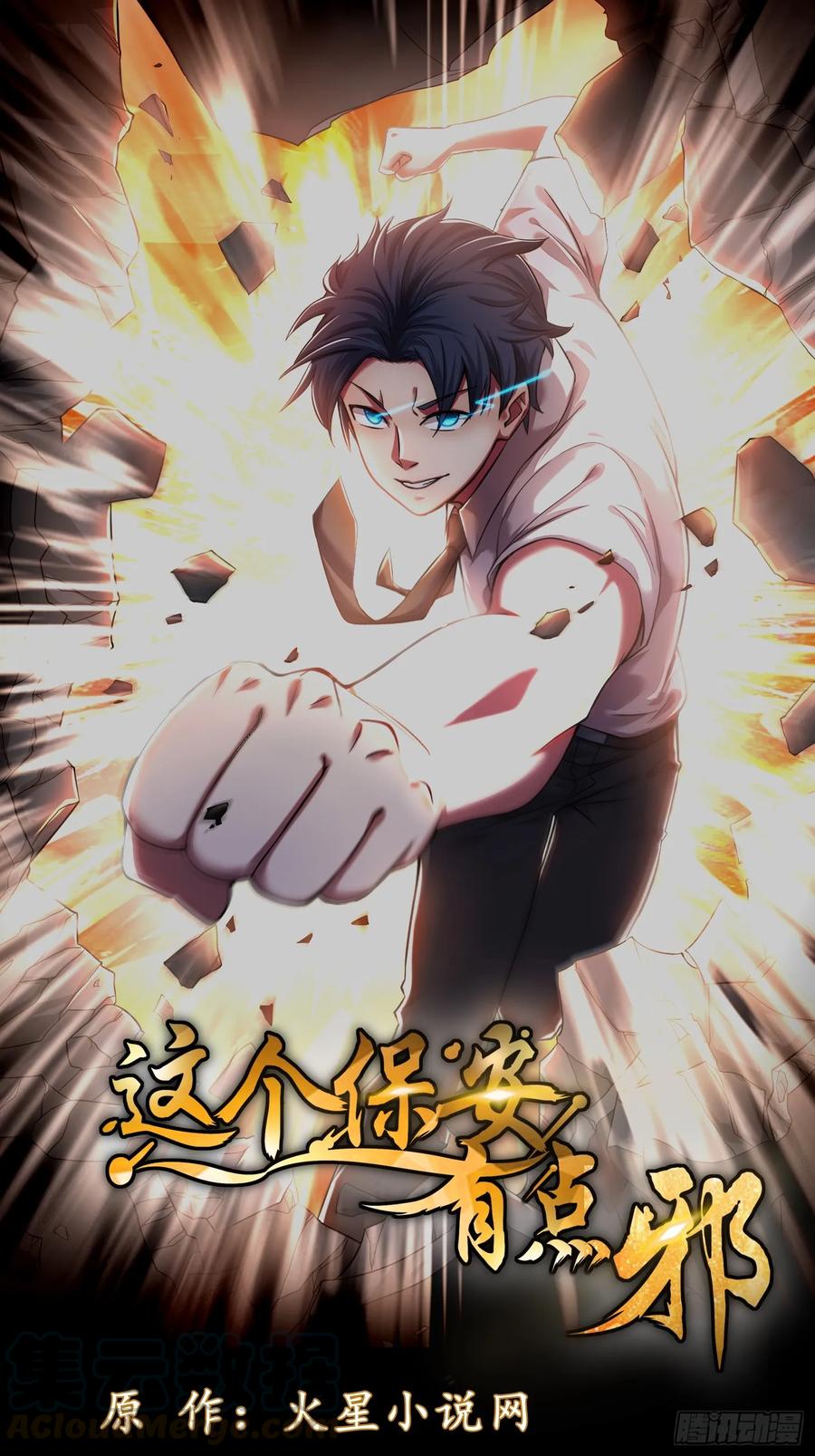 Manhua The King of Police Chapter 34 gambar nomor 2