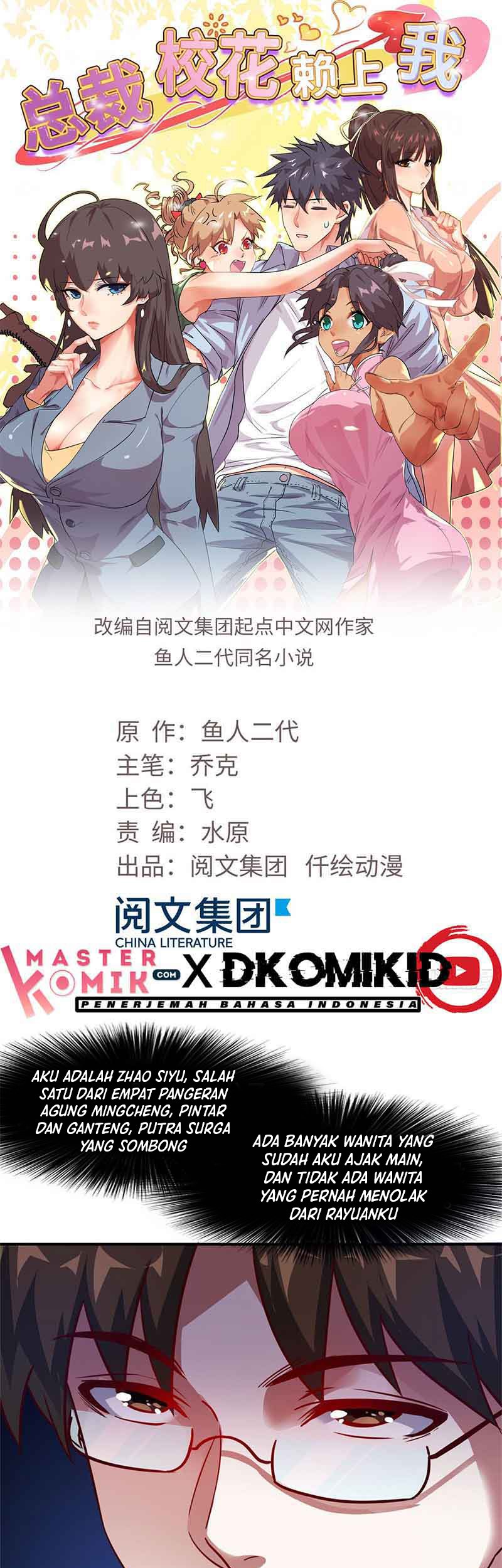 Baca Manhua The President’s School Flower Is on Me Chapter 17 Gambar 2