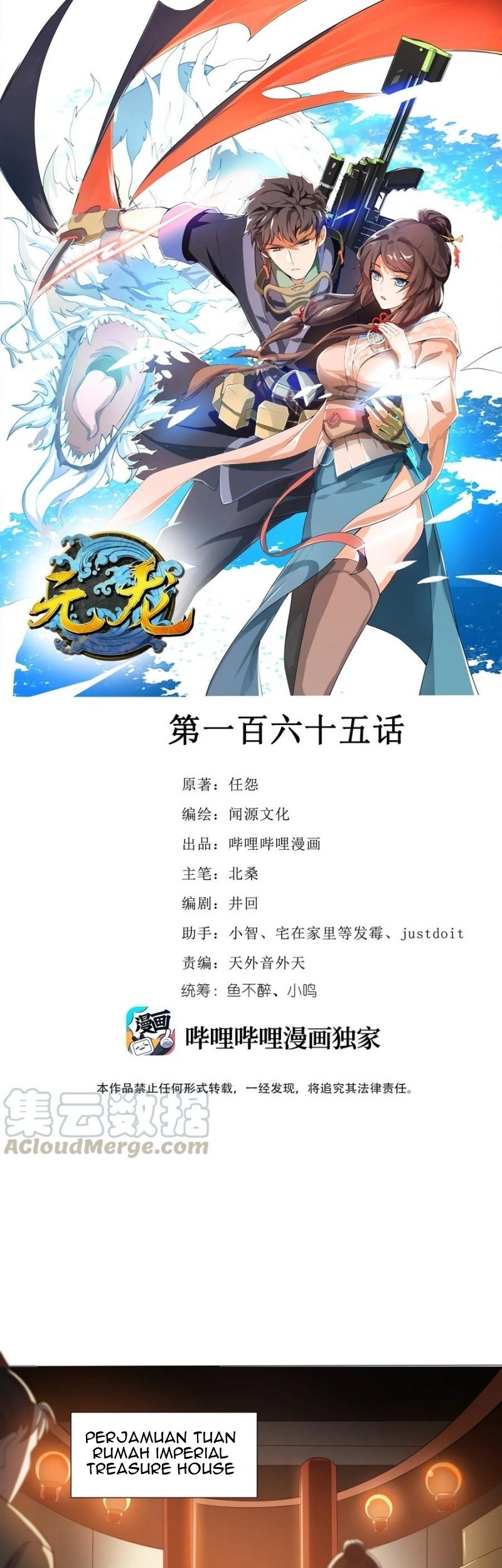 Baca Manhua First Dragon Chapter 165 Gambar 2