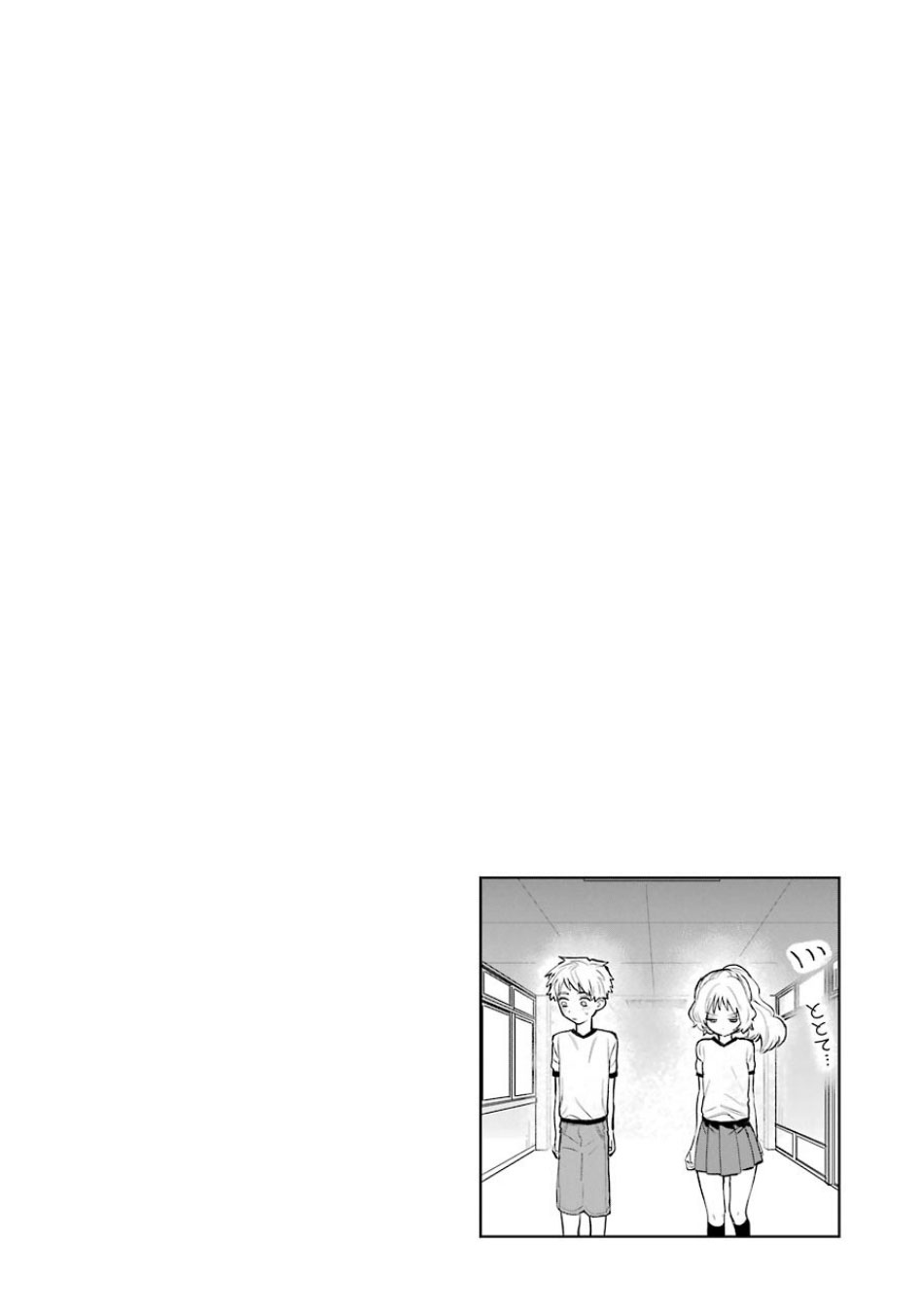 Sukinako ga Megane wo Wasureta Chapter 53 Gambar 20