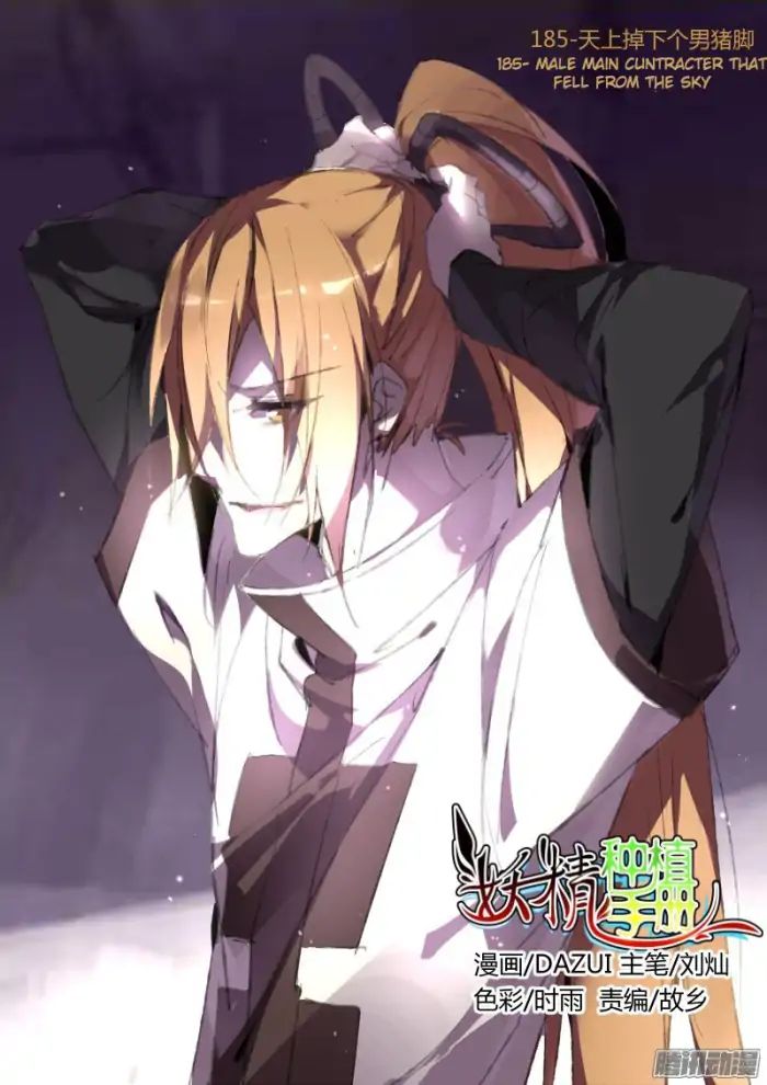 Baca Manhua Demon Spirit Seed Manual Chapter 185 Gambar 2