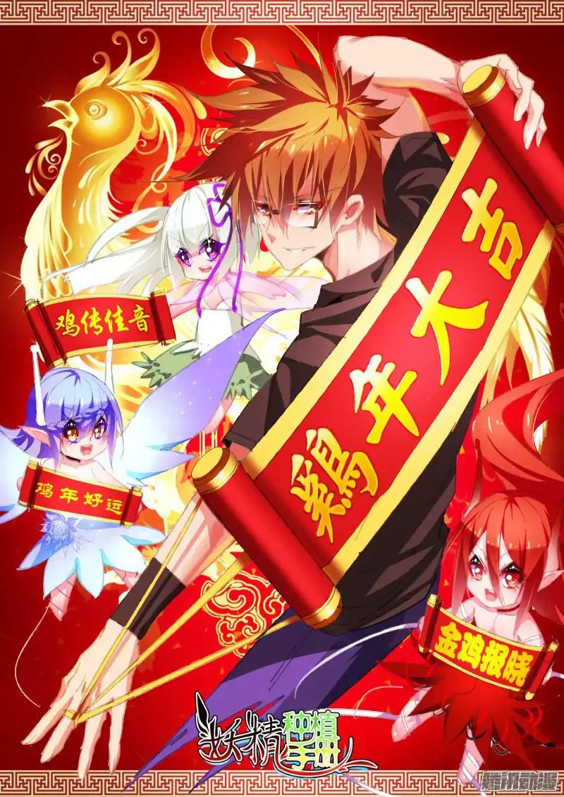 Baca Manhua Demon Spirit Seed Manual Chapter 186 Gambar 2