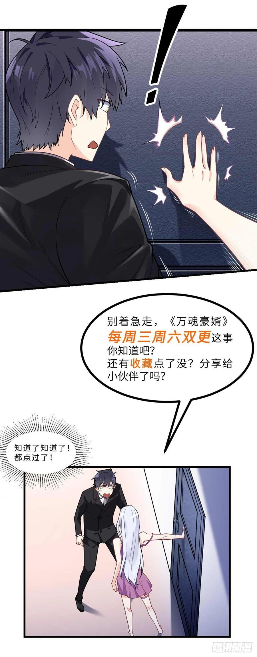 My Son in Law Chapter 68 Gambar 37
