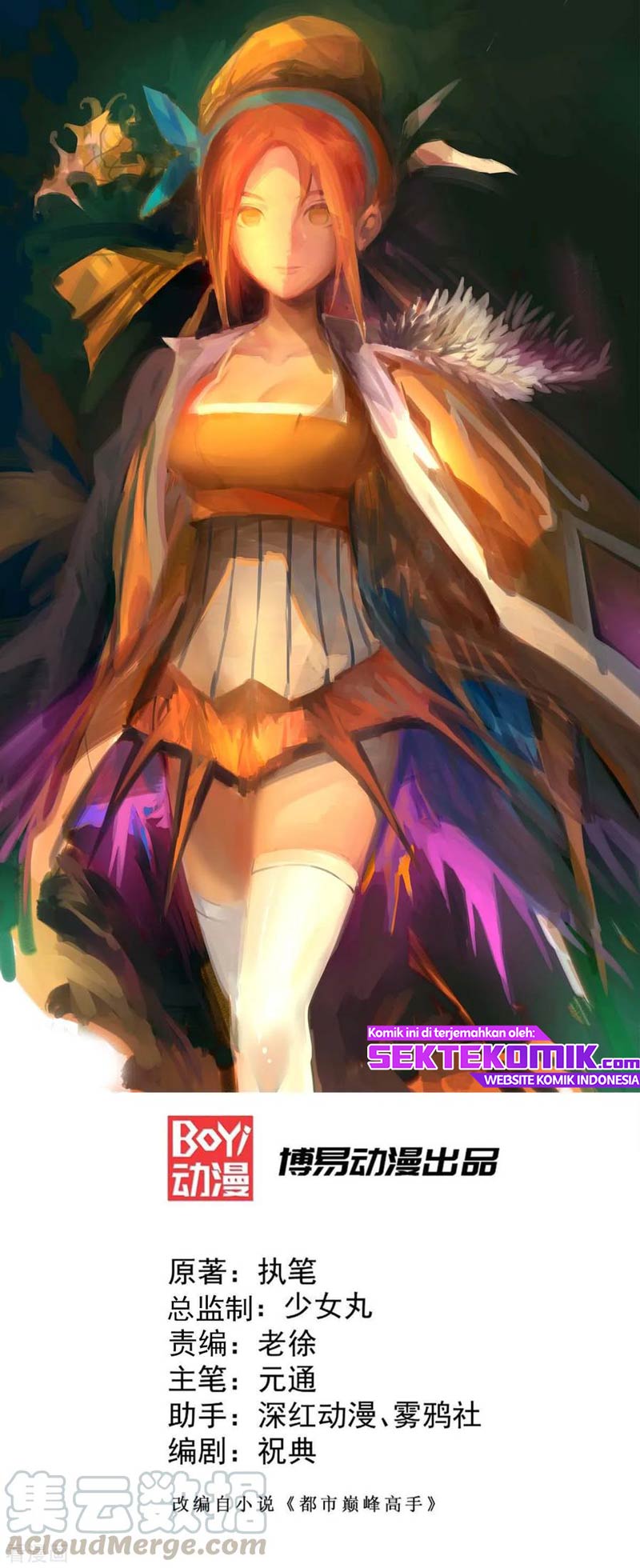 Manhua Almighty Master Chapter 112 gambar nomor 2