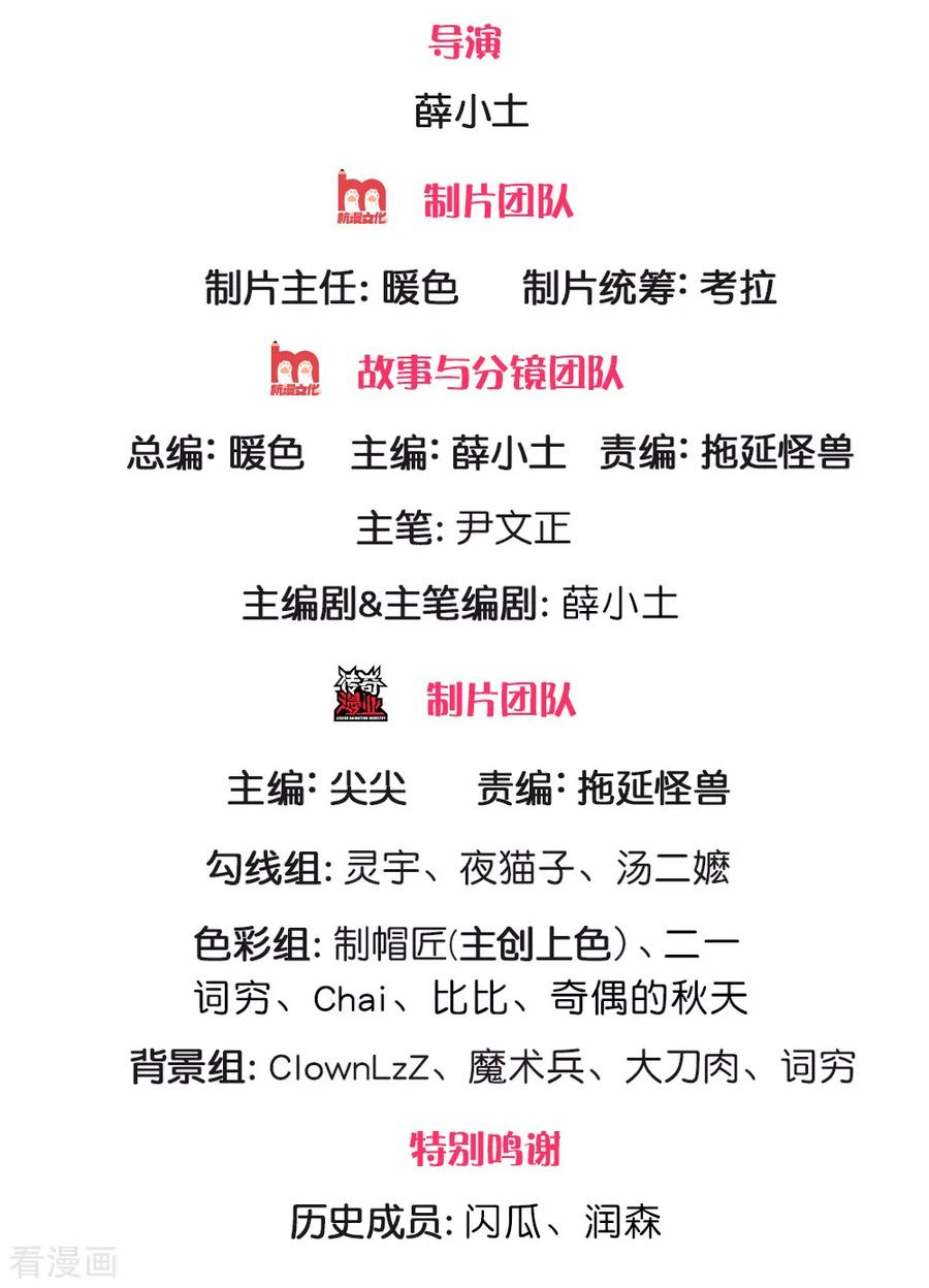 Baca Manhua Jiandao Lingtian Chapter 86 Gambar 2