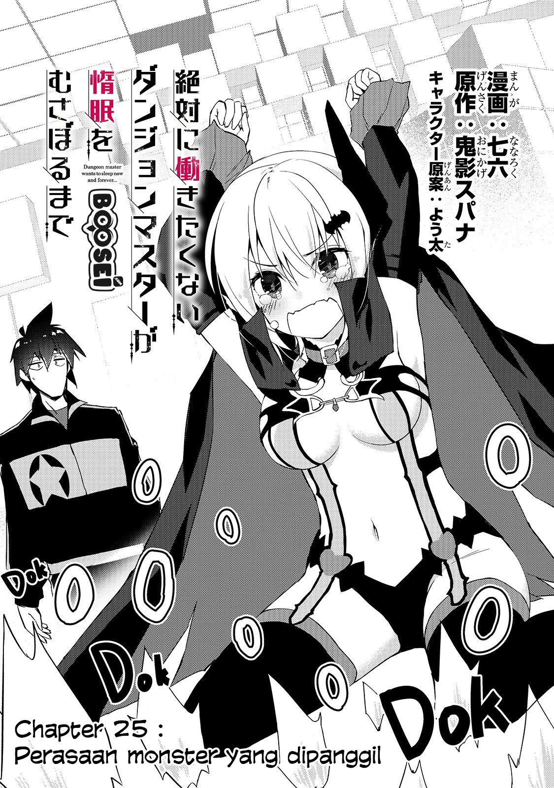 Zettai ni Hatarakitakunai Dungeon Master ga Damin wo Musaboru made Chapter 25 Gambar 4