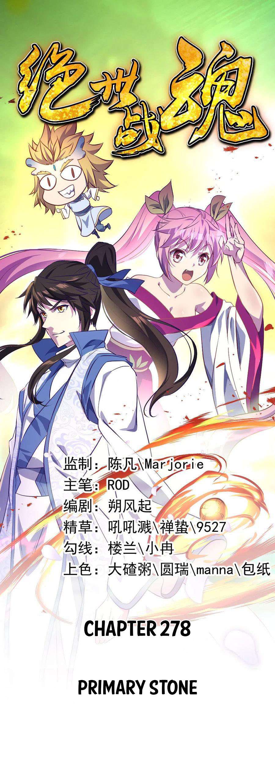 Komik Peerless Soul Chapter 278 gambar nomor 1