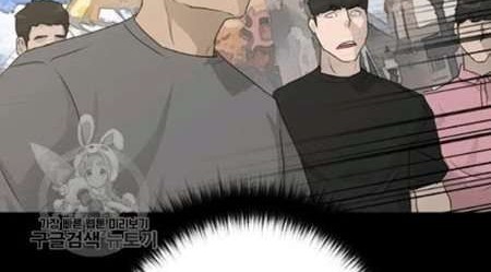Trigger Chapter 63 Gambar 41