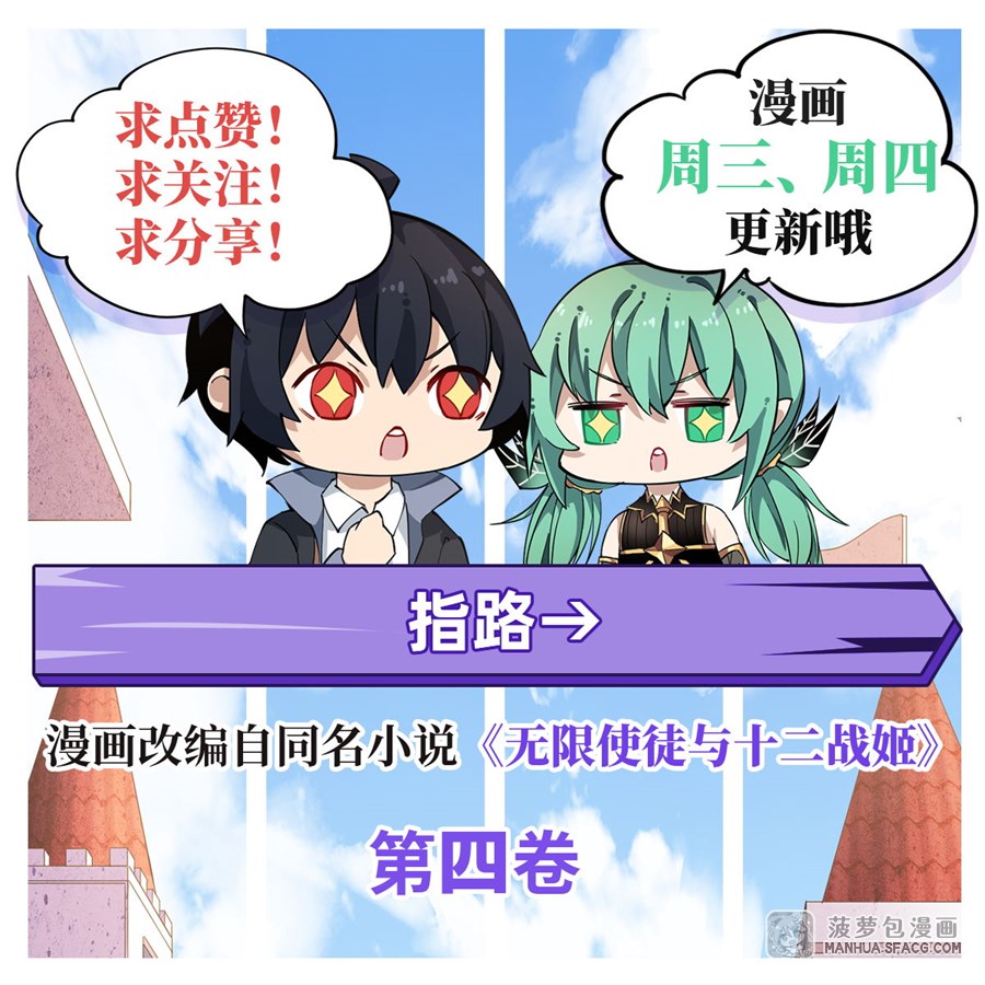 Wuxian Shitu Chapter 62 Gambar 49