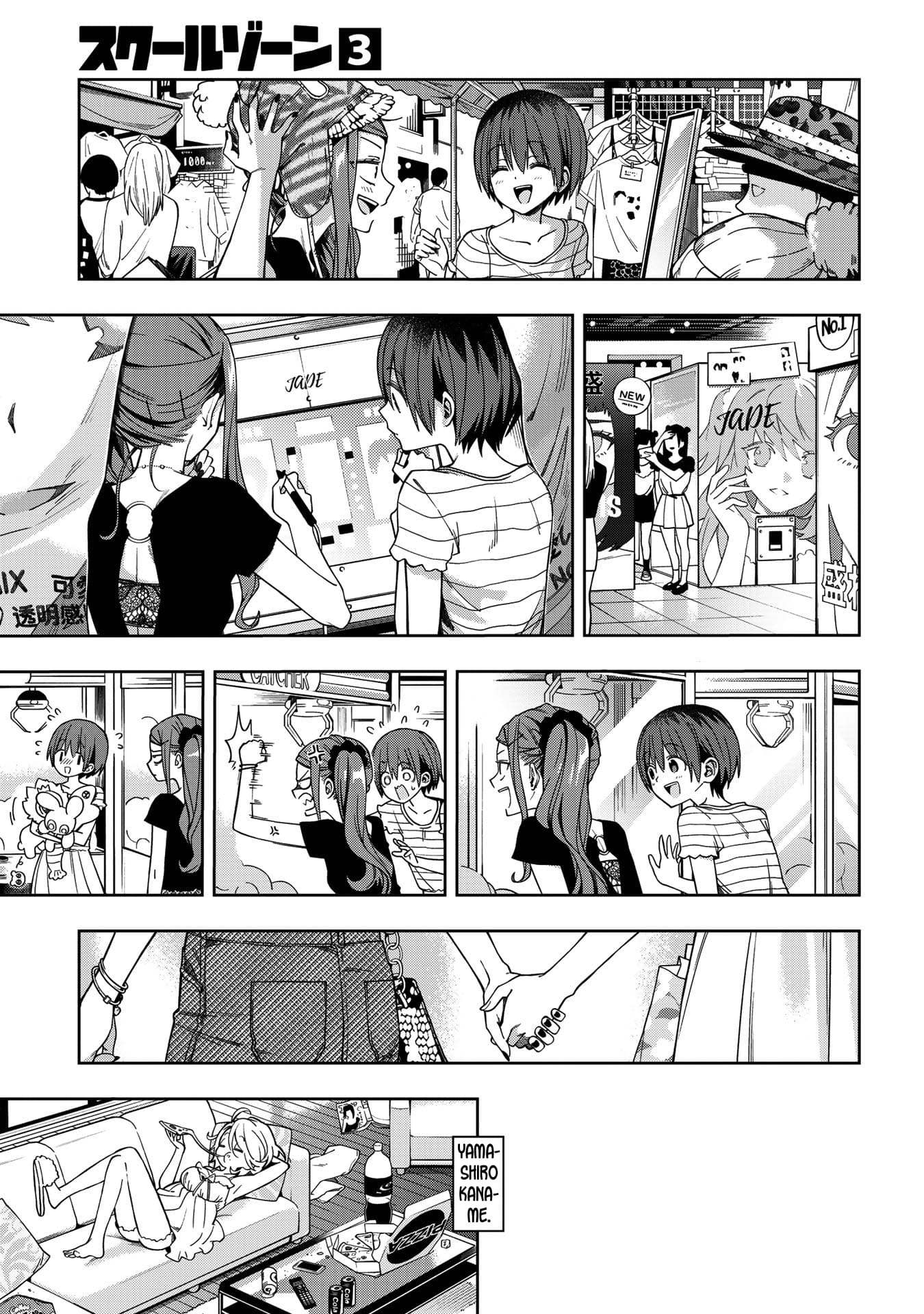 School Zone (Ningiyau) Chapter 72 Gambar 6