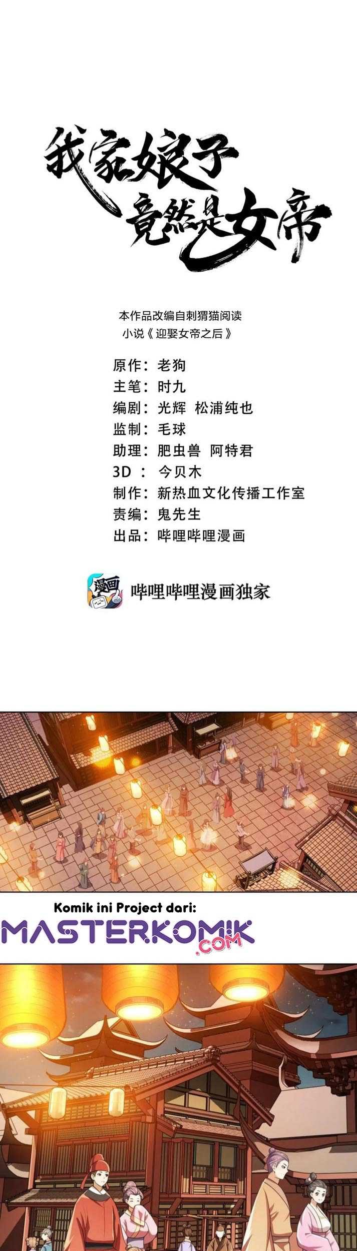 Baca Manhua My Lady Is Actually the Empress? Chapter 11 Gambar 2