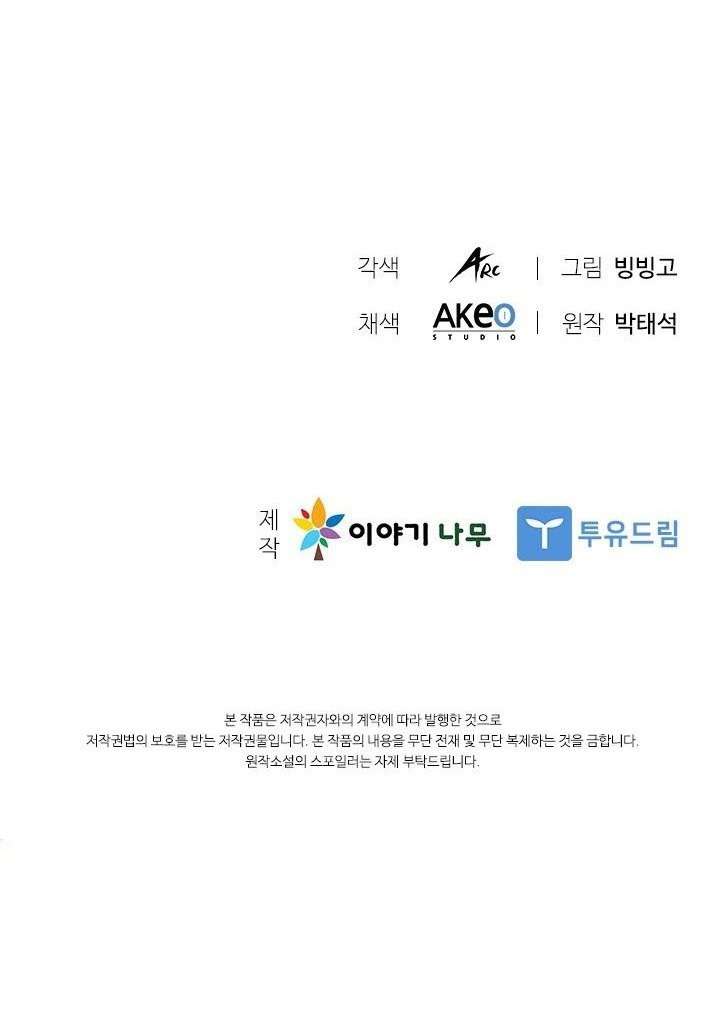 Taming Master Chapter 43 Gambar 60