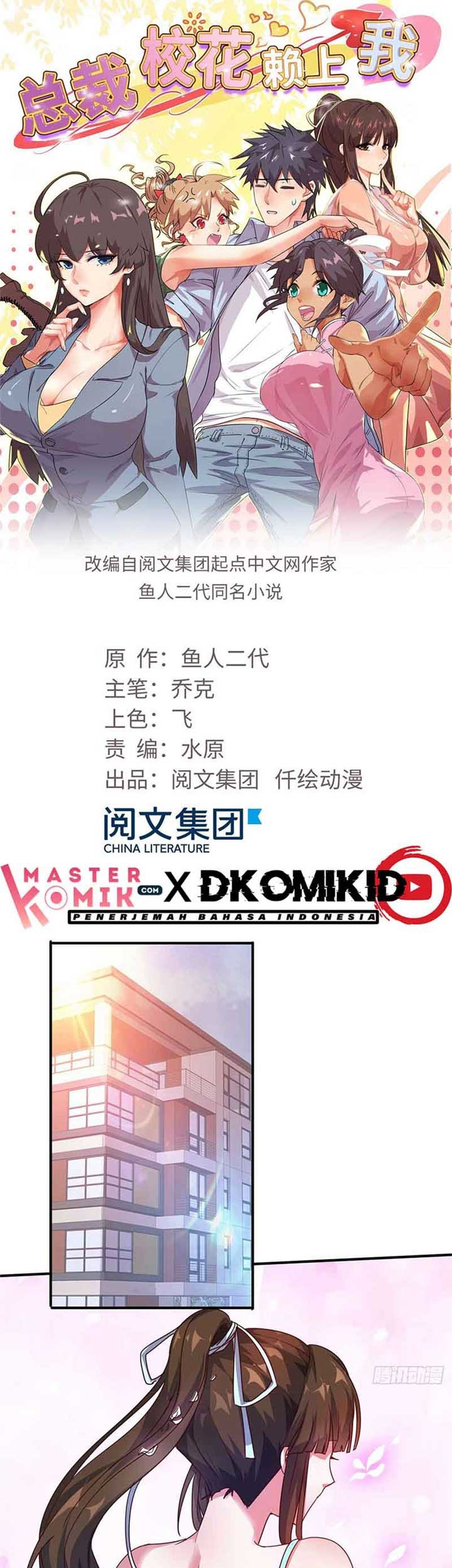 Baca Manhua The President’s School Flower Is on Me Chapter 19 Gambar 2