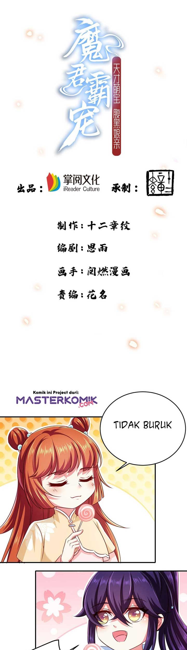 Baca Manhua Demon King Domination Pet Genius Meng Bao Belly Black Mother Chapter 19 Gambar 2