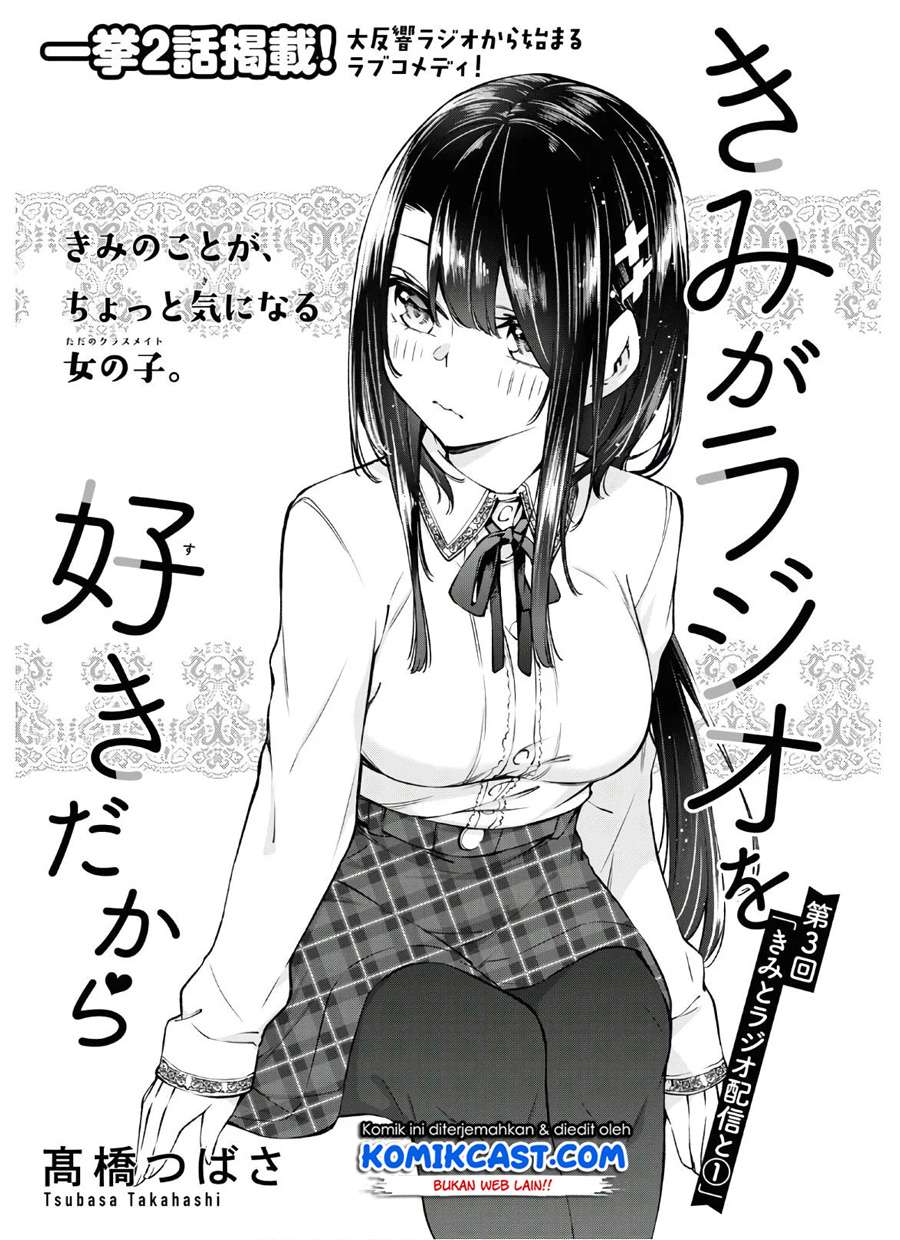 Baca Manga Kimi ga Radio wo Suki dakara Chapter 03 Gambar 2