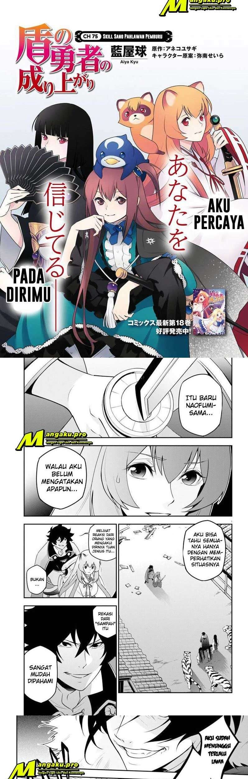 Tate no Yuusha no Nariagari Chapter 75.1 Gambar 4