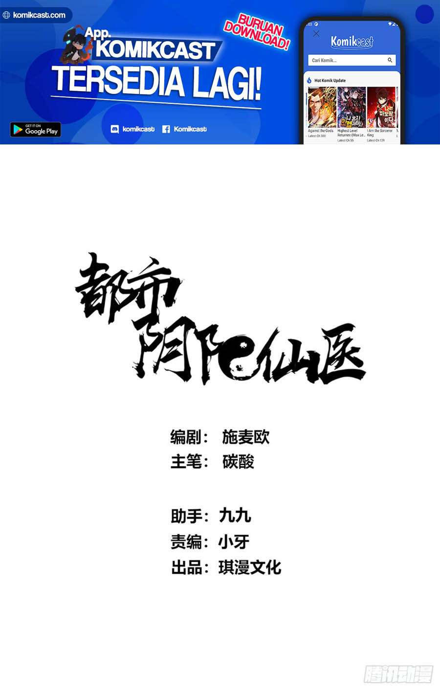 Manhua Metropolitan City’s Ying Yang Miracle Doctor Chapter 118 gambar nomor 2