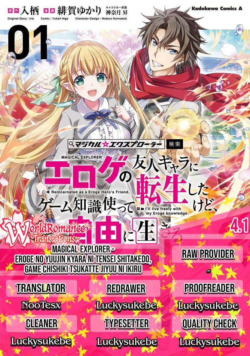 Baca Komik Magical★Explorer – Eroge no Yuujin Kyara ni Tensei Shitakedo, Game Chishiki Tsukatte Jiyuu ni Ikiru Chapter 04.1 Gambar 1