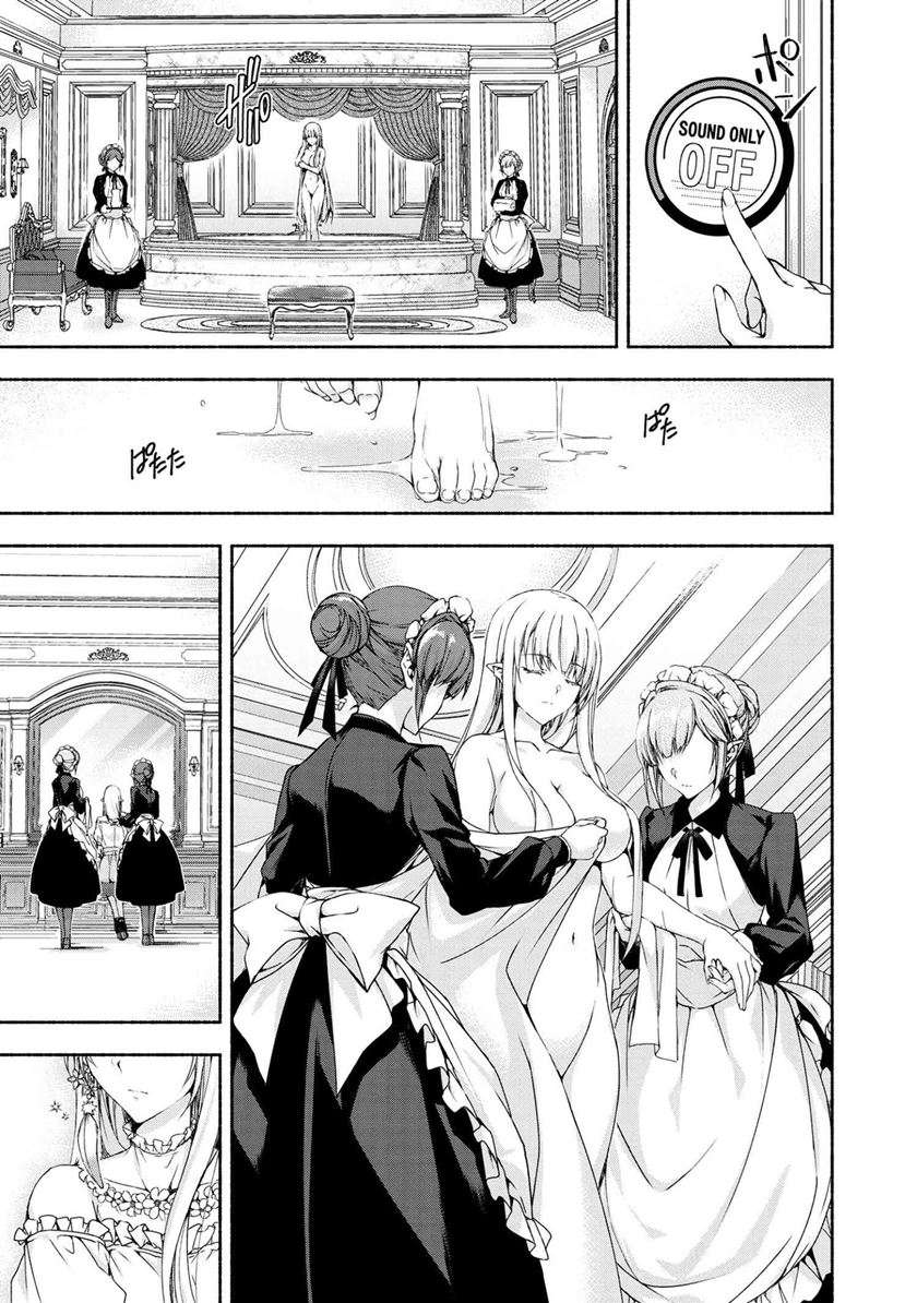 Magical★Explorer – Eroge no Yuujin Kyara ni Tensei Shitakedo, Game Chishiki Tsukatte Jiyuu ni Ikiru Chapter 03.3 Gambar 17