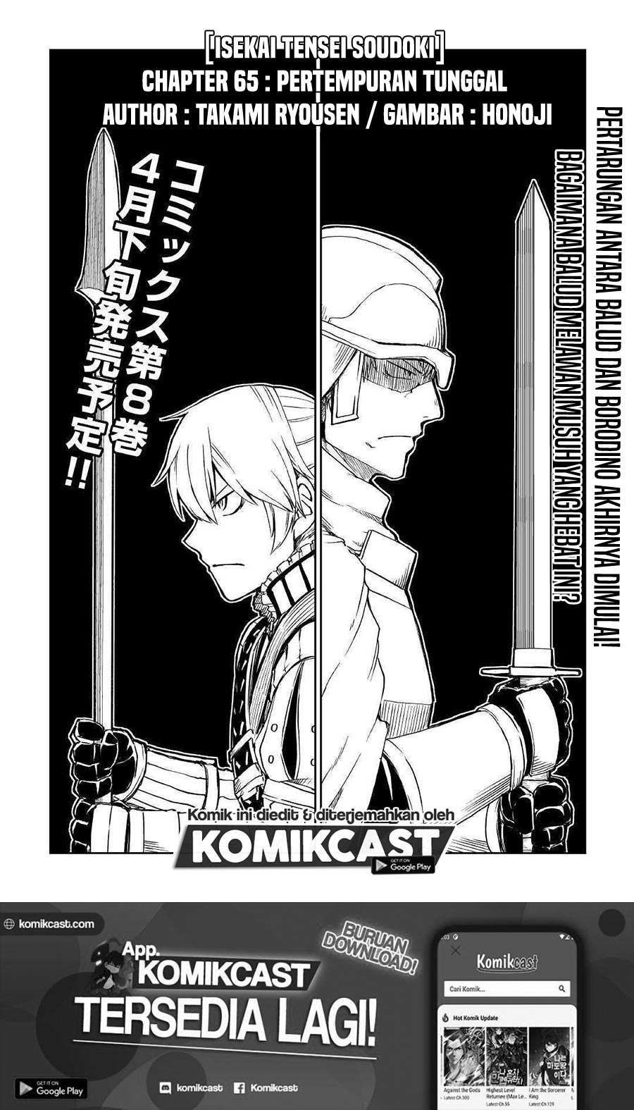 Baca Manga Isekai Tensei Soudouki Chapter 65 Gambar 2
