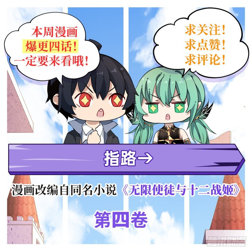 Wuxian Shitu Chapter 66 Gambar 62