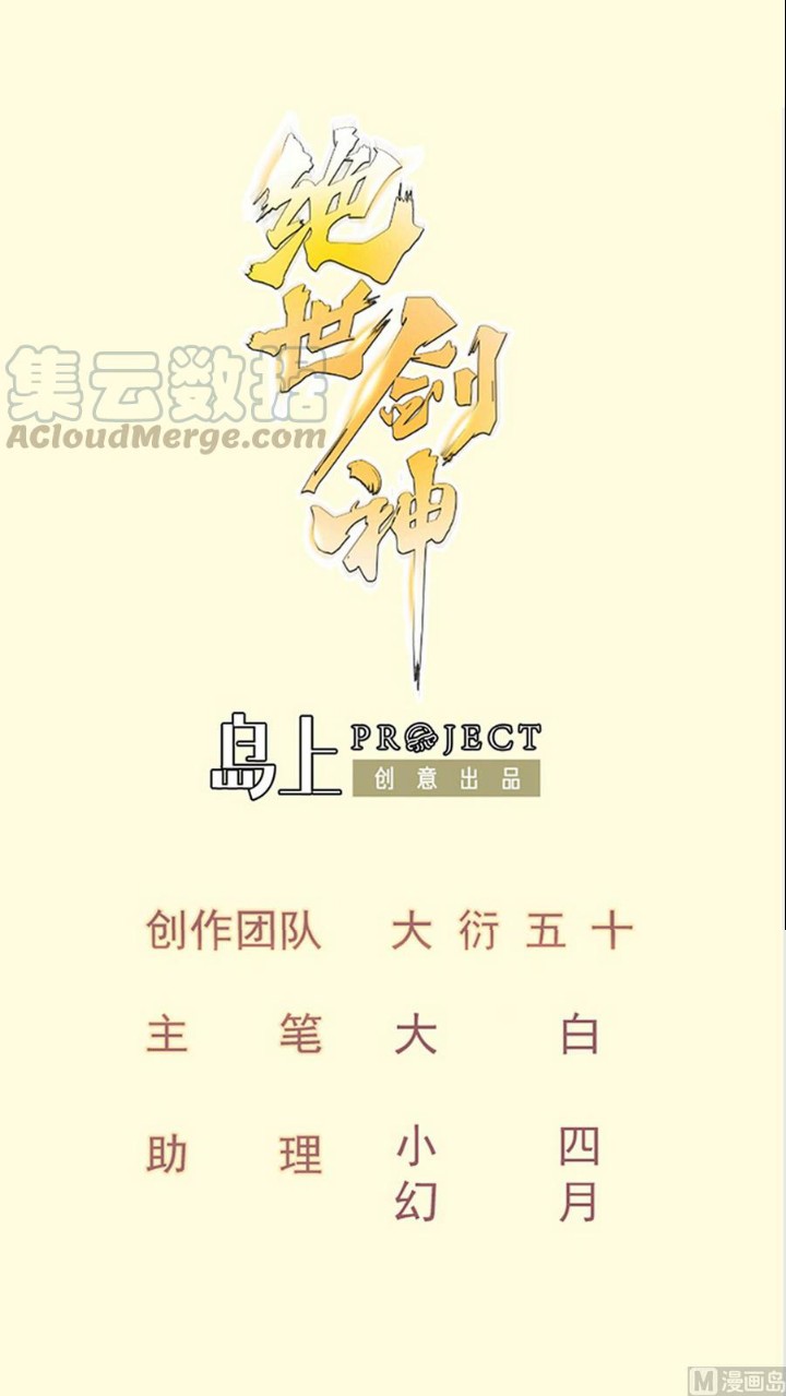 Manhua Peerless Sword God Chapter 187 gambar nomor 2