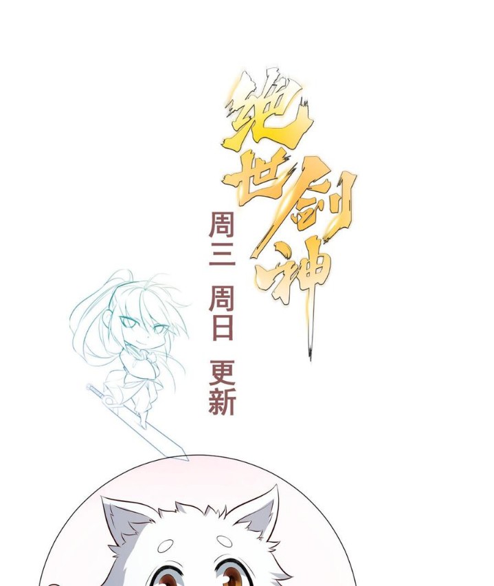 Peerless Sword God Chapter 187 Gambar 25