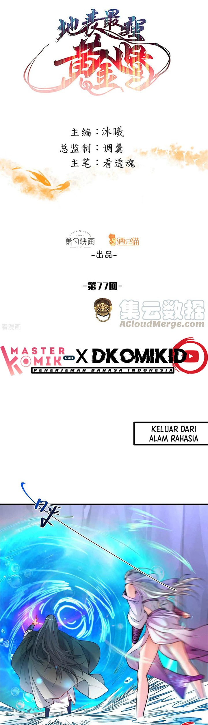 Manhua The Strongest Golden Kidney System Chapter 77 gambar nomor 2