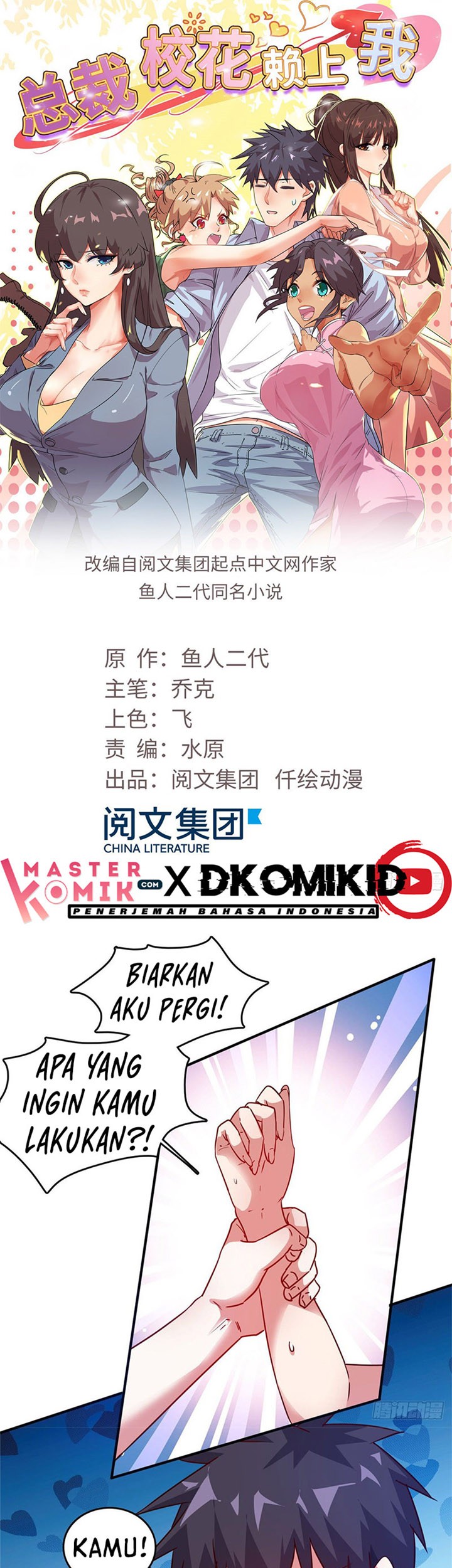 Baca Manhua The President’s School Flower Is on Me Chapter 20 Gambar 2