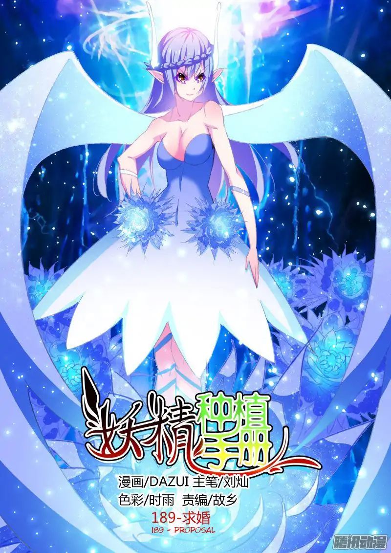 Baca Manhua Demon Spirit Seed Manual Chapter 189 Gambar 2