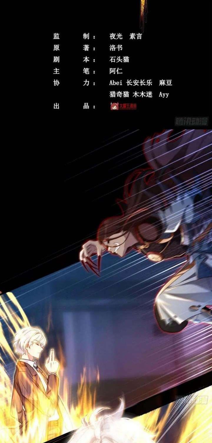 Baca Manhua Xianzun Luowuji Chapter 30 Gambar 2