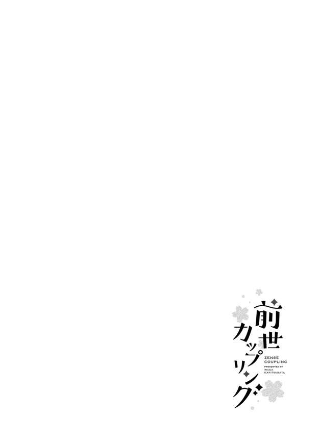 Zense Coupling Chapter 21 Gambar 4