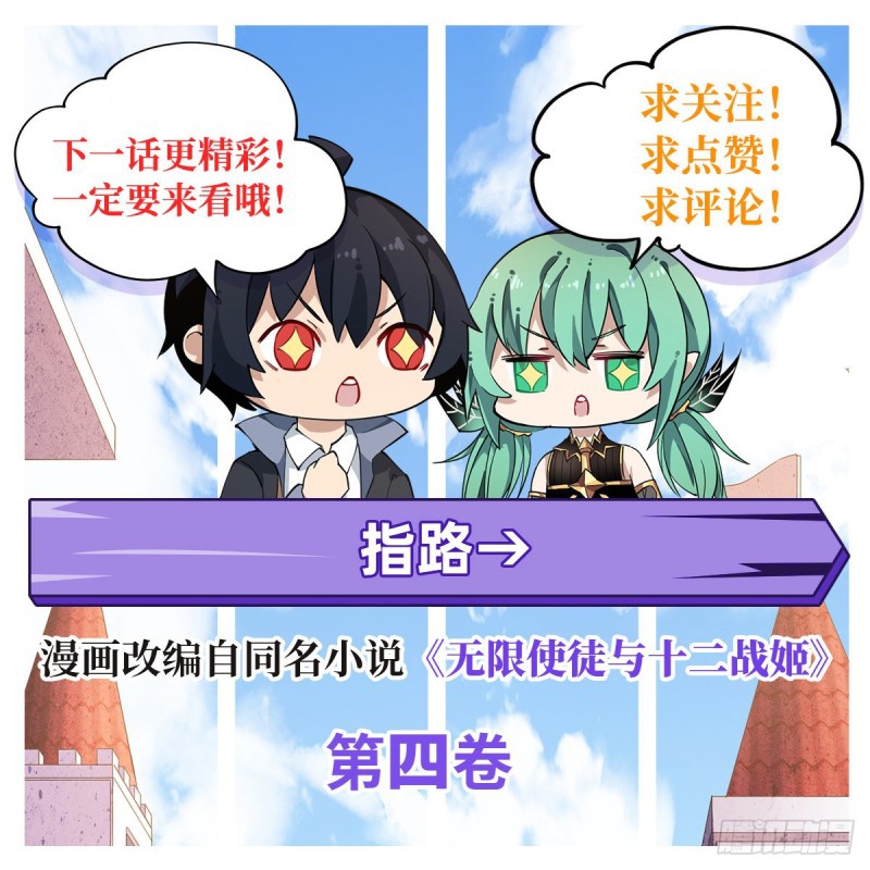 Wuxian Shitu Chapter 69 Gambar 43