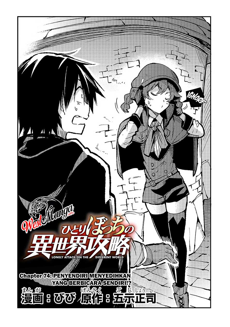 Hitoribocchi no Isekai Kouryaku Chapter 74 Gambar 6