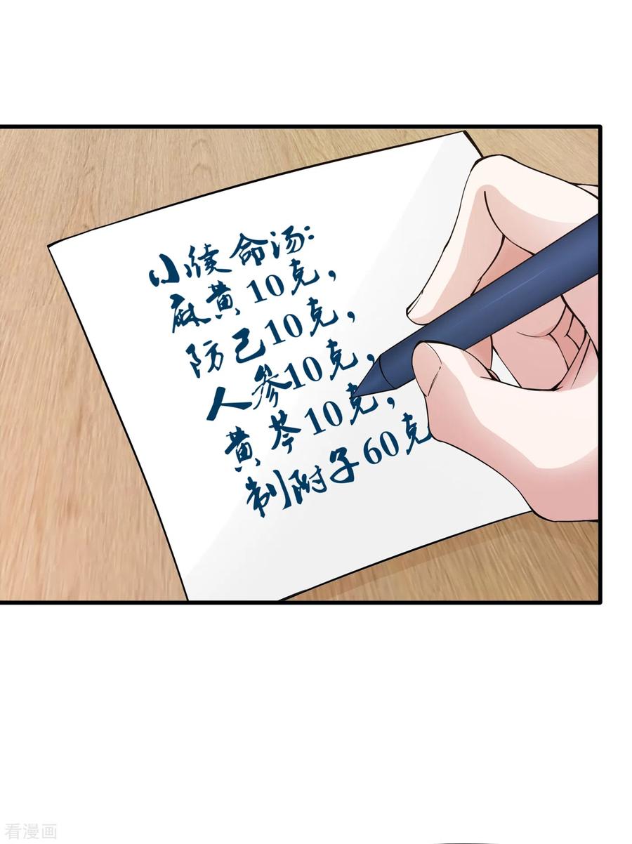 Strongest Divine Doctor Mixed City Chapter 163 Gambar 7