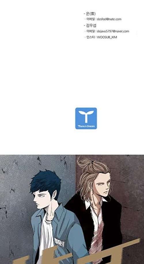 Shark Chapter 22 Gambar 40