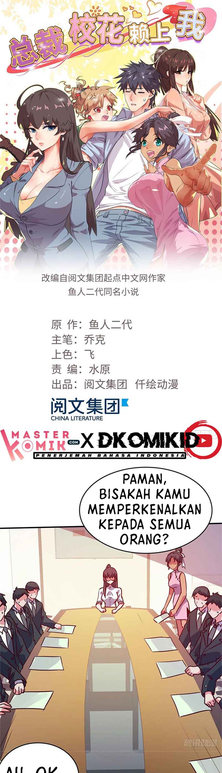 Baca Manhua The President’s School Flower Is on Me Chapter 21 Gambar 2