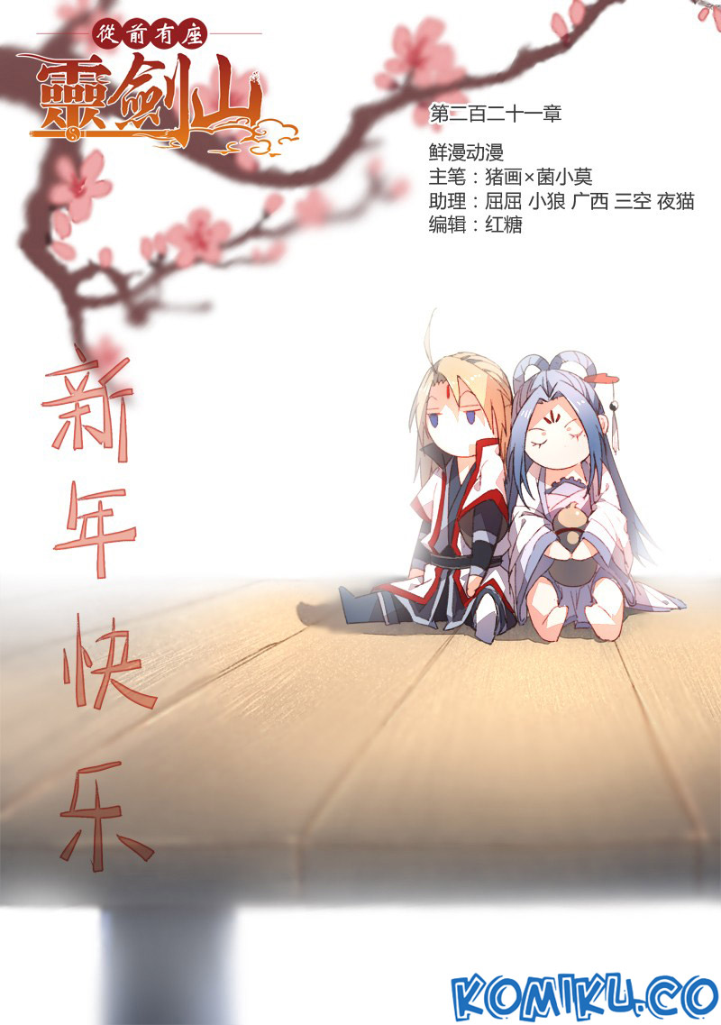Baca Manhua Spirit Blade Mountain Chapter 222 Gambar 2